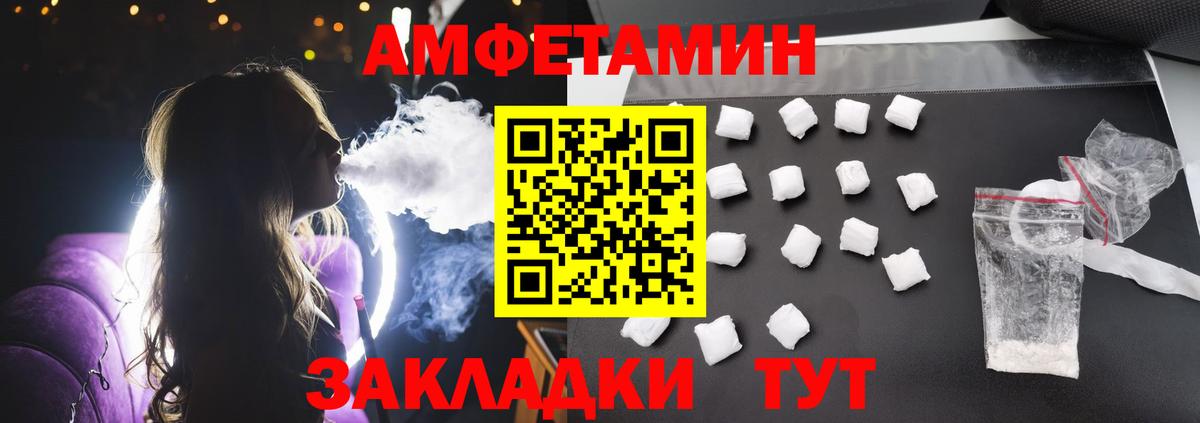 Верхняя Салда  Amphetamine Premium  АМФ  Вход с VPN 