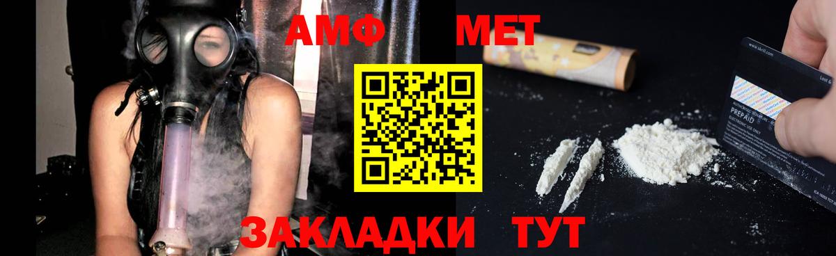 Амфетамин VHQ Верхняя Салда