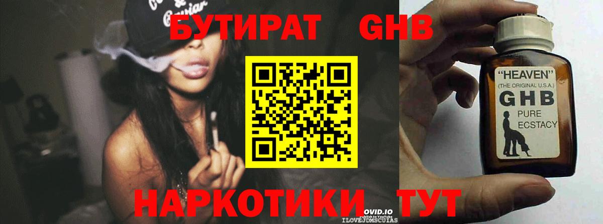 БУТИРАТ оксана  Вход с VPN  Верхняя Салда 