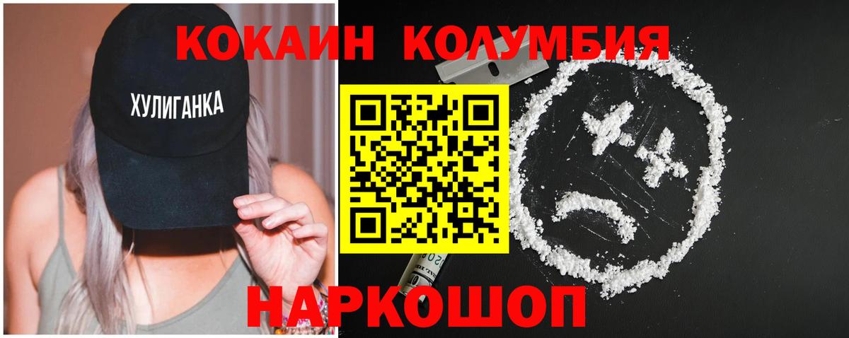 Cocaine  Вход с VPN  как найти закладки  КОКАИН 97%  КОКАИН VHQ  Верхняя Салда 