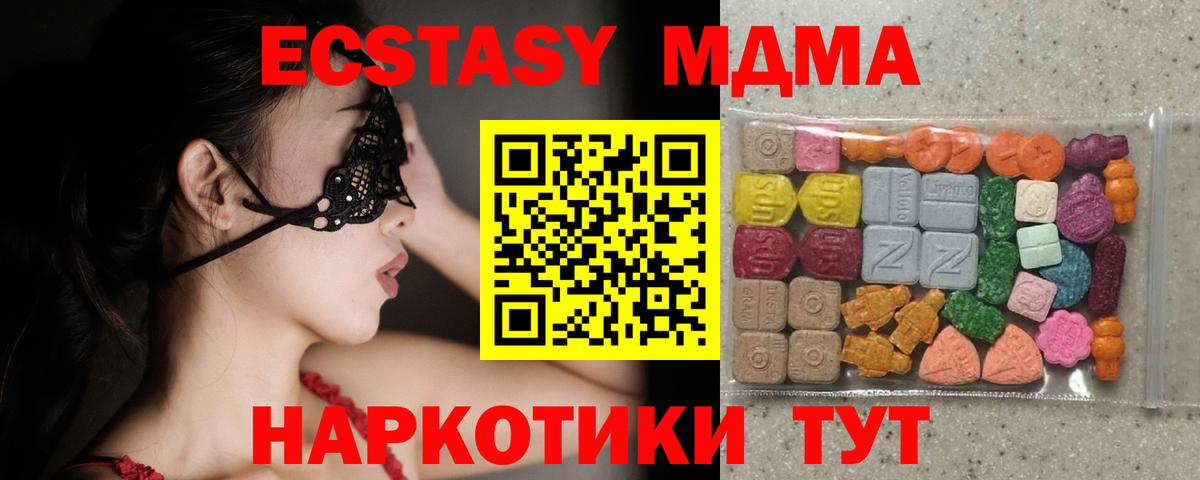 купить закладку  Экстази 300 mg  Экстази  Вход с VPN  Верхняя Салда  Ecstasy TESLA 
