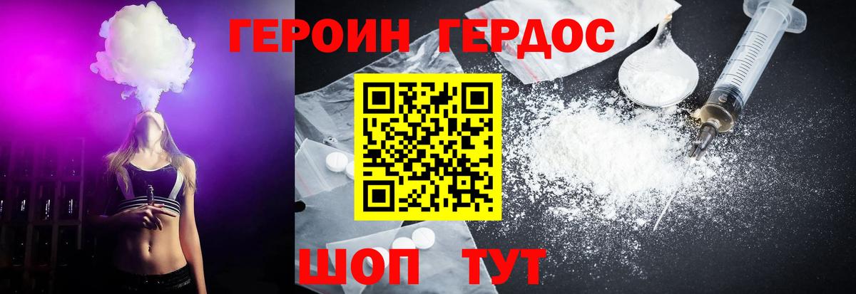 ГЕРОИН хмурый  Вход с VPN  Верхняя Салда 
