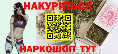 марихуана Бердск