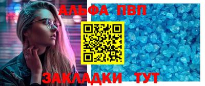 таблы Краснокаменск