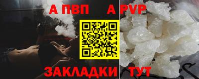 альфа пвп Белореченск