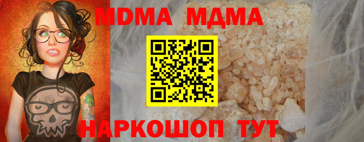 МДМА кристаллы Верхняя Салда