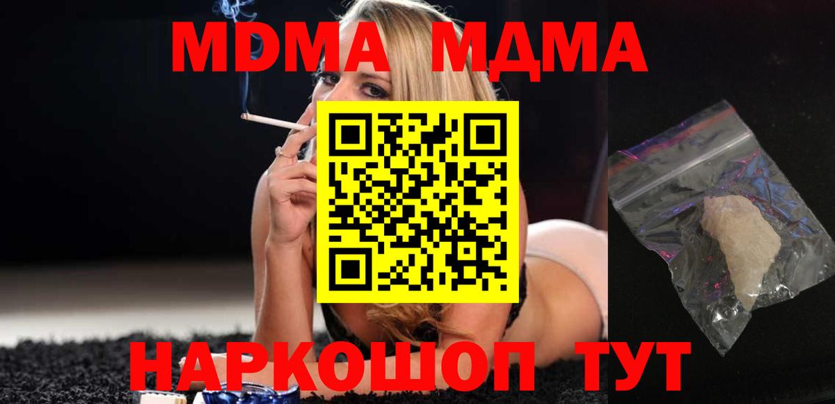 MDMA crystal  MDMA  Вход с VPN  Верхняя Салда  МДМА crystal 