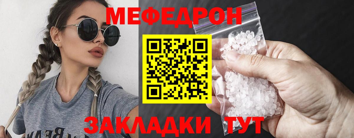 МЕФ кристаллы Верхняя Салда