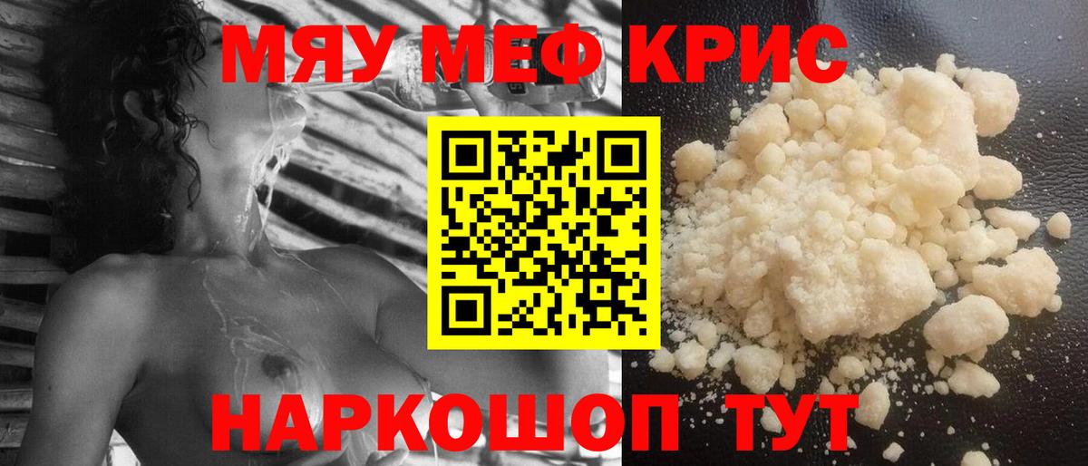 Меф кристаллы  Вход с VPN  МЕФ  МЕФ  Верхняя Салда  Меф 4 MMC 