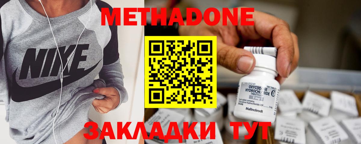 МЕТАДОН белоснежный Верхняя Салда