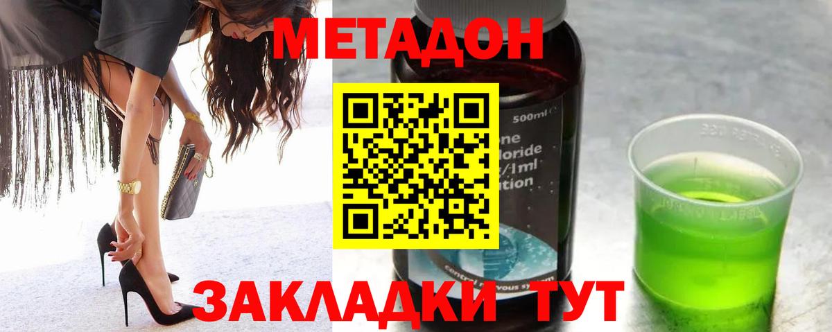 МЕТАДОН кристалл  Метадон мёд  Вход с VPN  Верхняя Салда 