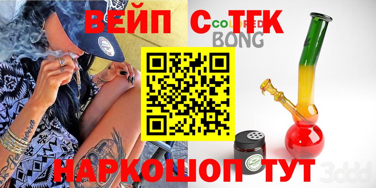 даркнет сайт  Вход с VPN  ТГК вейп с тгк  Верхняя Салда  Дистиллят ТГК Wax 